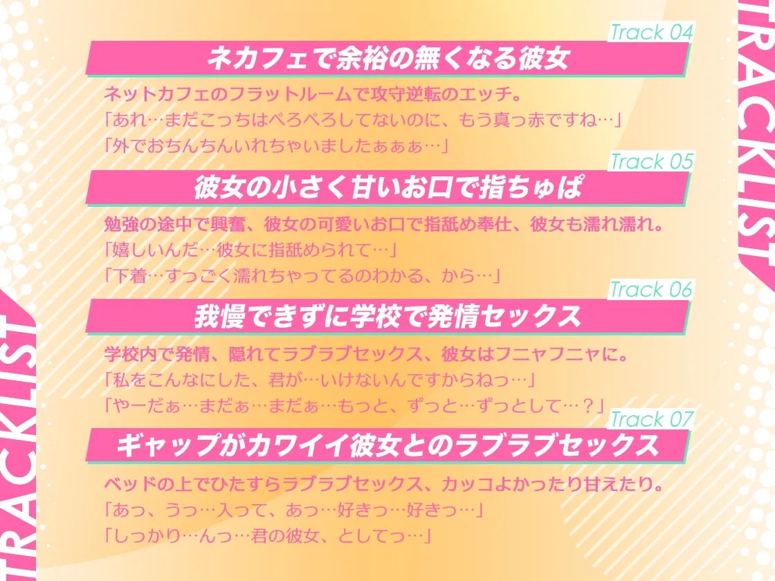 ギャップがカワイイ彼女ちゃん。~普段余裕でカッコいい彼女だって、本音は甘えてラブラブセックスしたい~ ギャップがカワイイ彼女ちゃん。~普段余裕でカッコいい彼女だって、本音は甘えてラブラブセックスしたい~