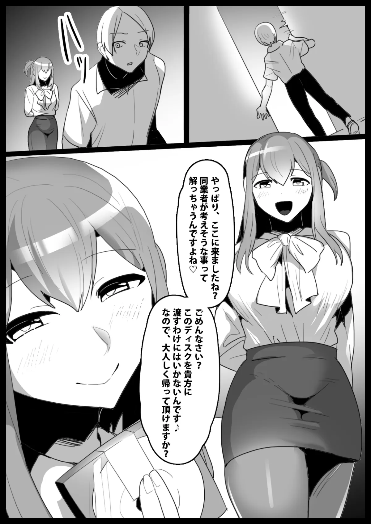 Girls Beat! vsレイ Girls Beat! vsレイ