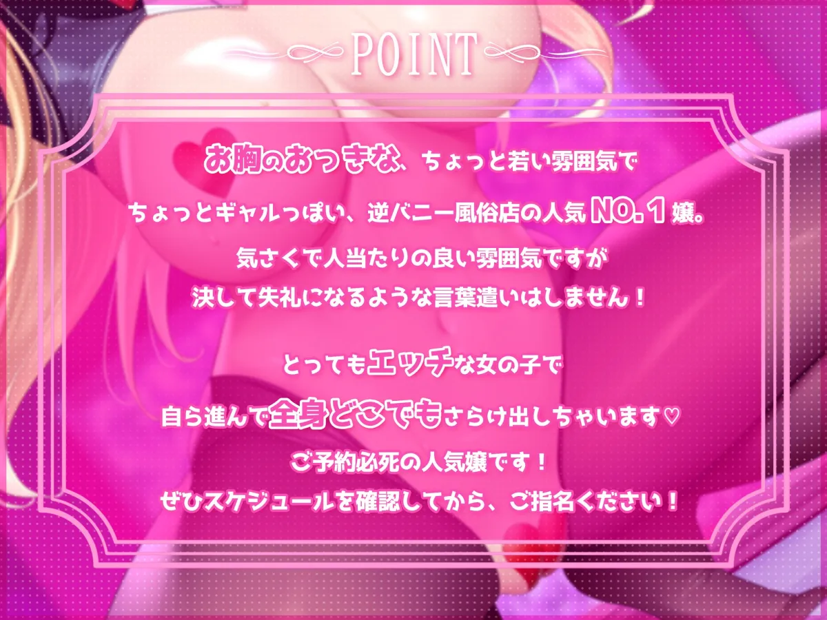 なんでもエロいことさせてくれる金髪美少女バニーを、本番ありの逆バニー専門風俗店で思う存分味わった なんでもエロいことさせてくれる金髪美少女バニーを、本番ありの逆バニー専門風俗店で思う存分味わった