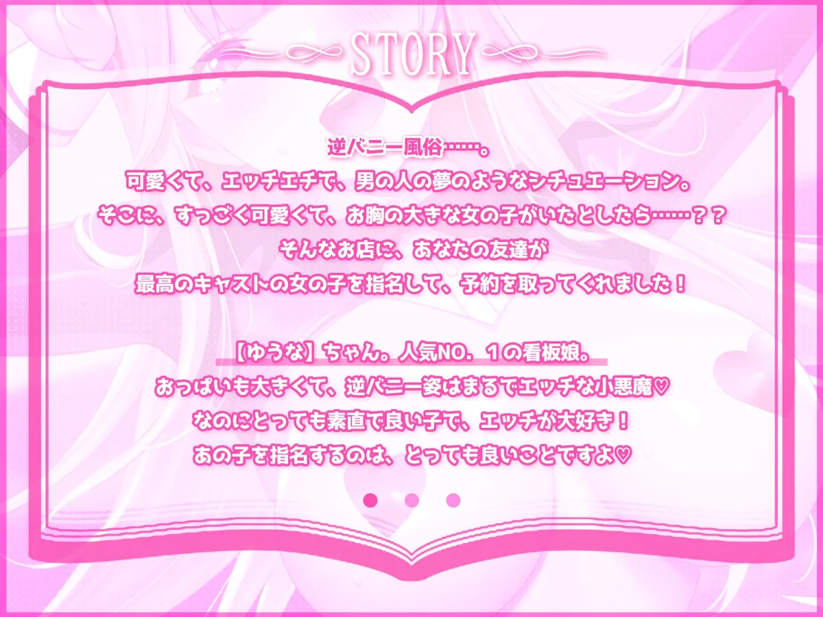 なんでもエロいことさせてくれる金髪美少女バニーを、本番ありの逆バニー専門風俗店で思う存分味わった なんでもエロいことさせてくれる金髪美少女バニーを、本番ありの逆バニー専門風俗店で思う存分味わった