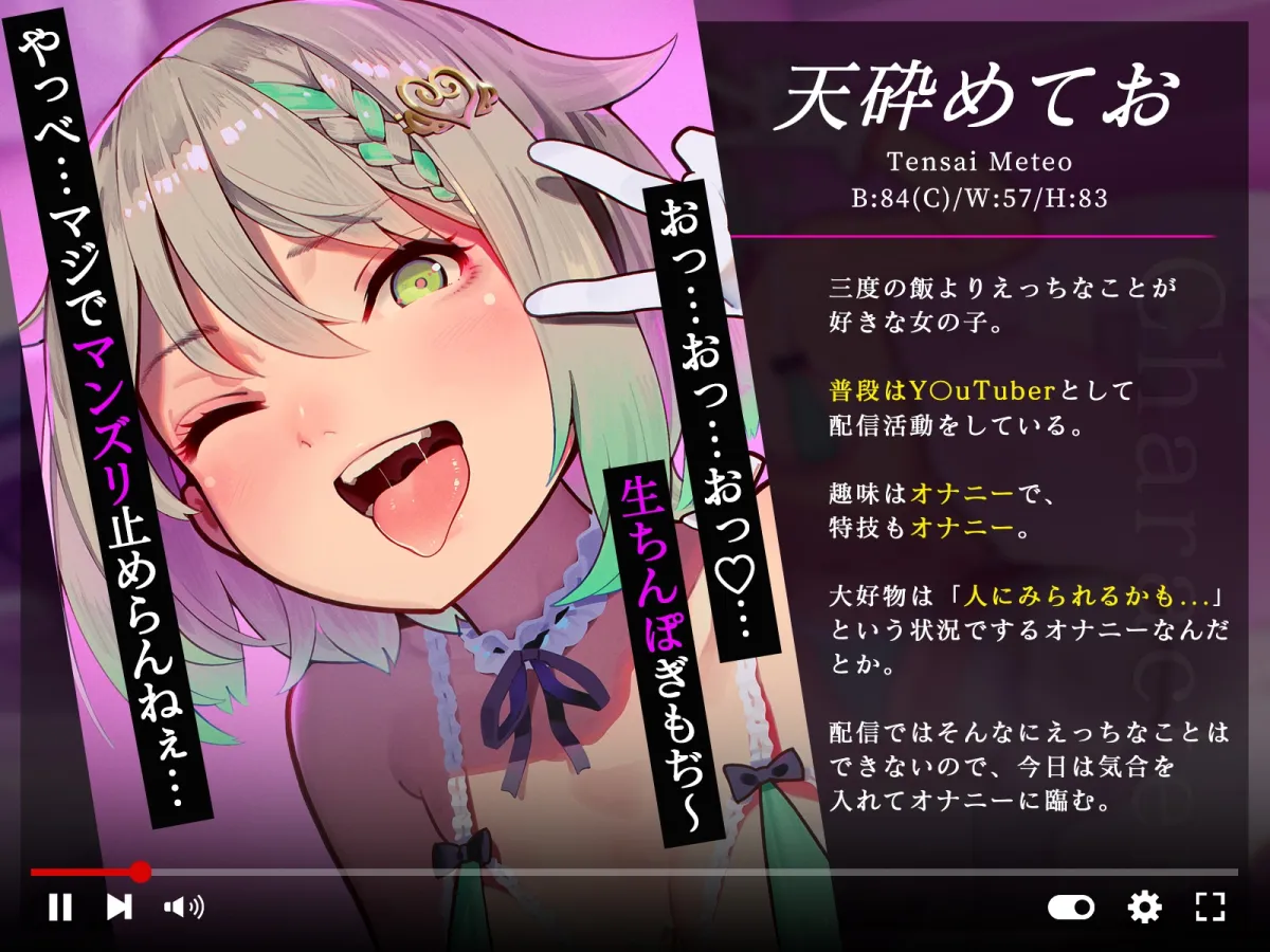 【ガチ実演】ドスケベYouTuberが変態オホ声オナニー音声を投稿してみた 【ガチ実演】ドスケベYouTuberが変態オホ声オナニー音声を投稿してみた