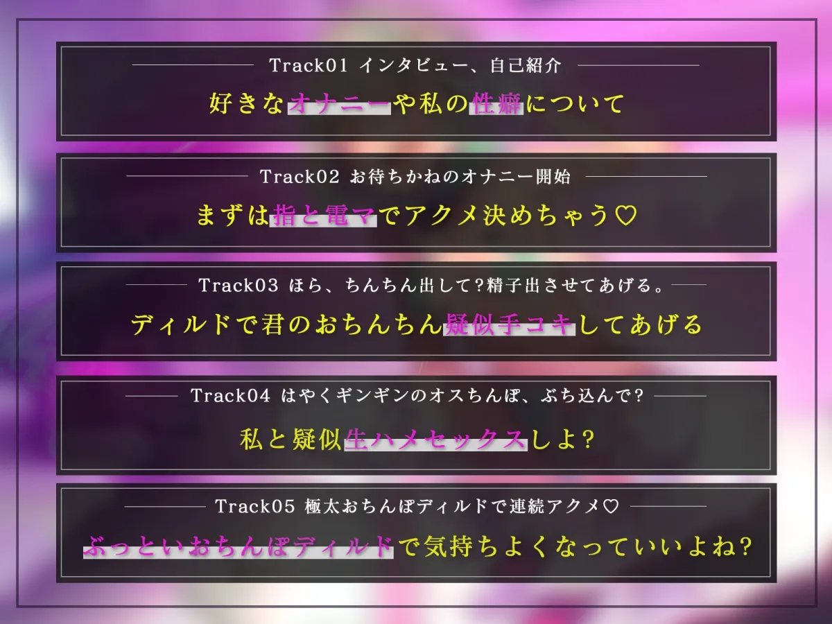 【ガチ実演】ドスケベYouTuberが変態オホ声オナニー音声を投稿してみた 【ガチ実演】ドスケベYouTuberが変態オホ声オナニー音声を投稿してみた