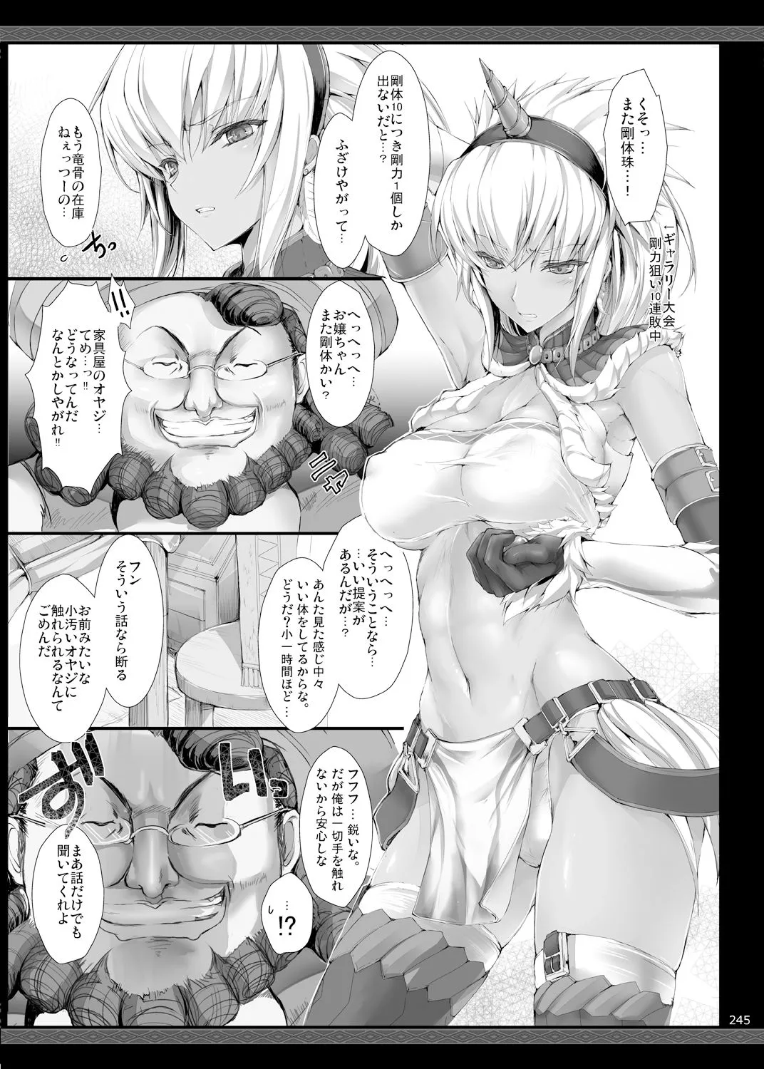 【モンスターハンター】もんはんのえろほんG2 6→10＋おまけ本 総集編【うどんや】