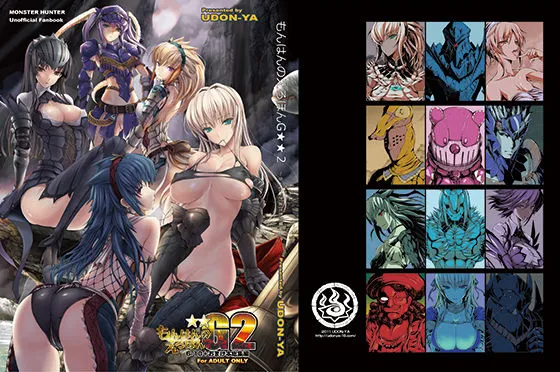 【モンスターハンター】もんはんのえろほんG2 6→10＋おまけ本 総集編【うどんや】