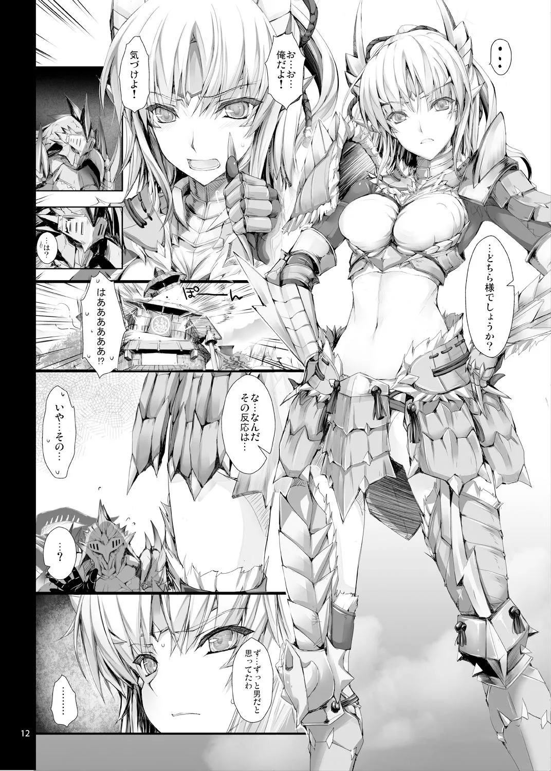 【モンスターハンター】もんはんのえろほんG3 11→14＋柔皮＋おまけ本 総集編【うどんや】