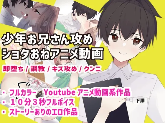 【ショタおねエロアニメ】小顔になりたいOL女子が少年院長に絶頂トレーニングされる話【小顔クリニック下澤(1)】