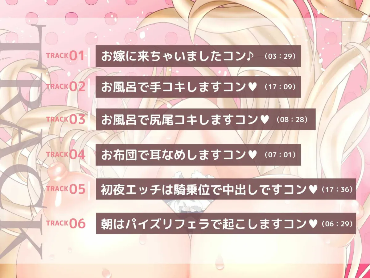 助けた狐が巨乳美少女になってお嫁に来ちゃいました!(音声のみ・動画なしVer) 助けた狐が巨乳美少女になってお嫁に来ちゃいました!(音声のみ・動画なしVer)