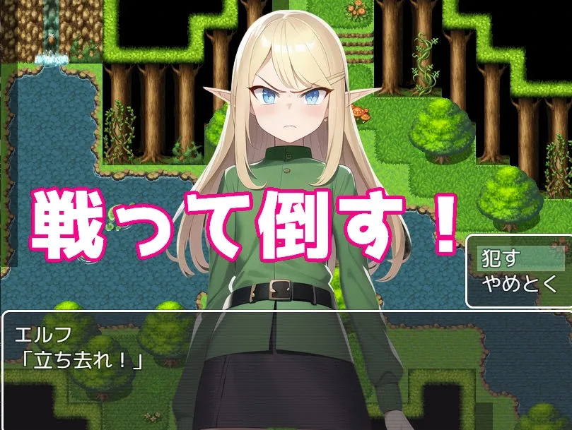 妄想具現化で好き勝手! ~NPC姦・敗北陵辱・救国ハーレム~ 妄想具現化で好き勝手! ~NPC姦・敗北陵辱・救国ハーレム~