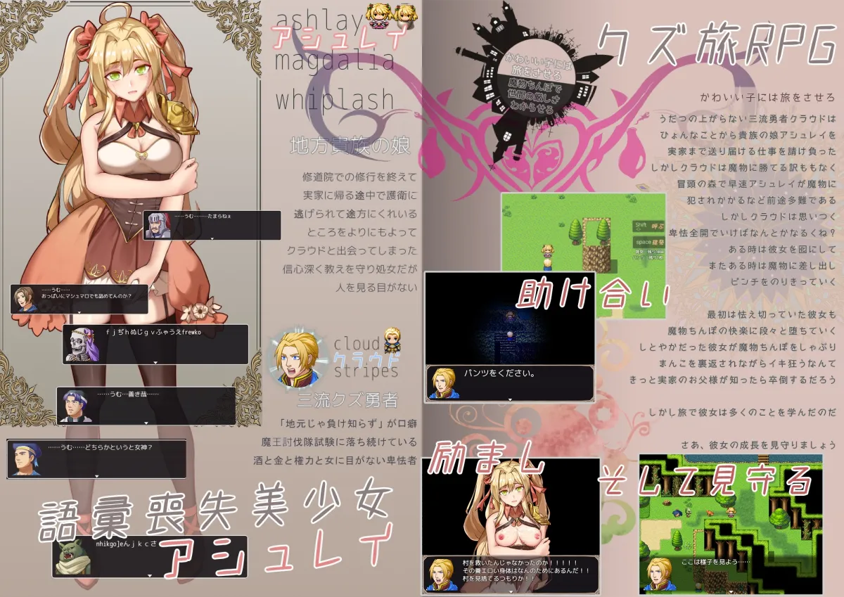 【クズ勇者&お嬢様 エロRPG】かわいい子には旅をさせろ。魔物ちんぽで世間の厳しさわからせろ~世間知らずなお嬢様が魔物に犯されまくって、堕ち尽くした先でほんとうのじぶんに出会う話~ 【クズ勇者&お嬢様 エロRPG】かわいい子には旅をさせろ。魔物ちんぽで世間の厳しさわからせろ~世間知らずなお嬢様が魔物に犯されまくって、堕ち尽くした先でほんとうのじぶんに出会う話~