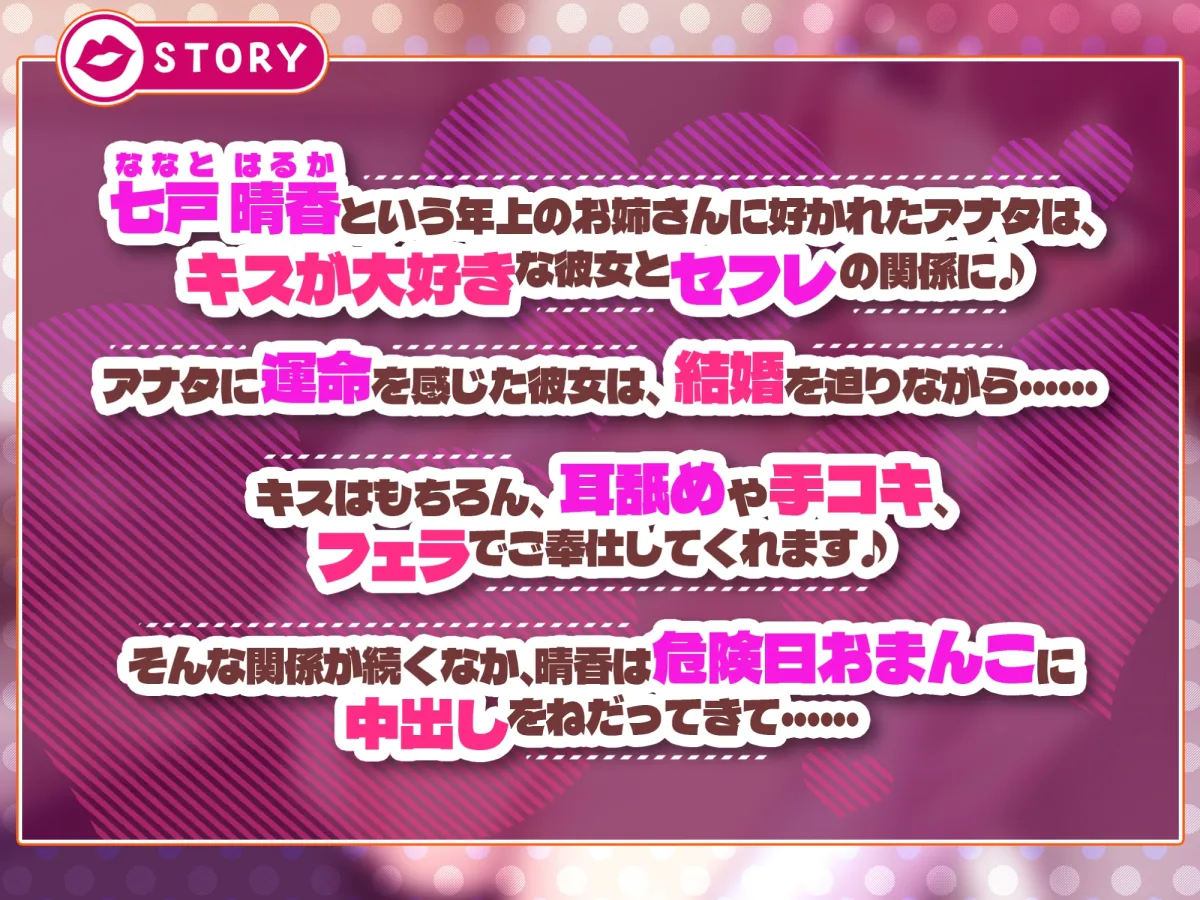 【CV:御苑生メイ】【KU100】欲望を抑えきれないキス魔のお姉さんに求愛されてオホ声子作りセックス♪ 【CV:御苑生メイ】【KU100】欲望を抑えきれないキス魔のお姉さんに求愛されてオホ声子作りセックス♪