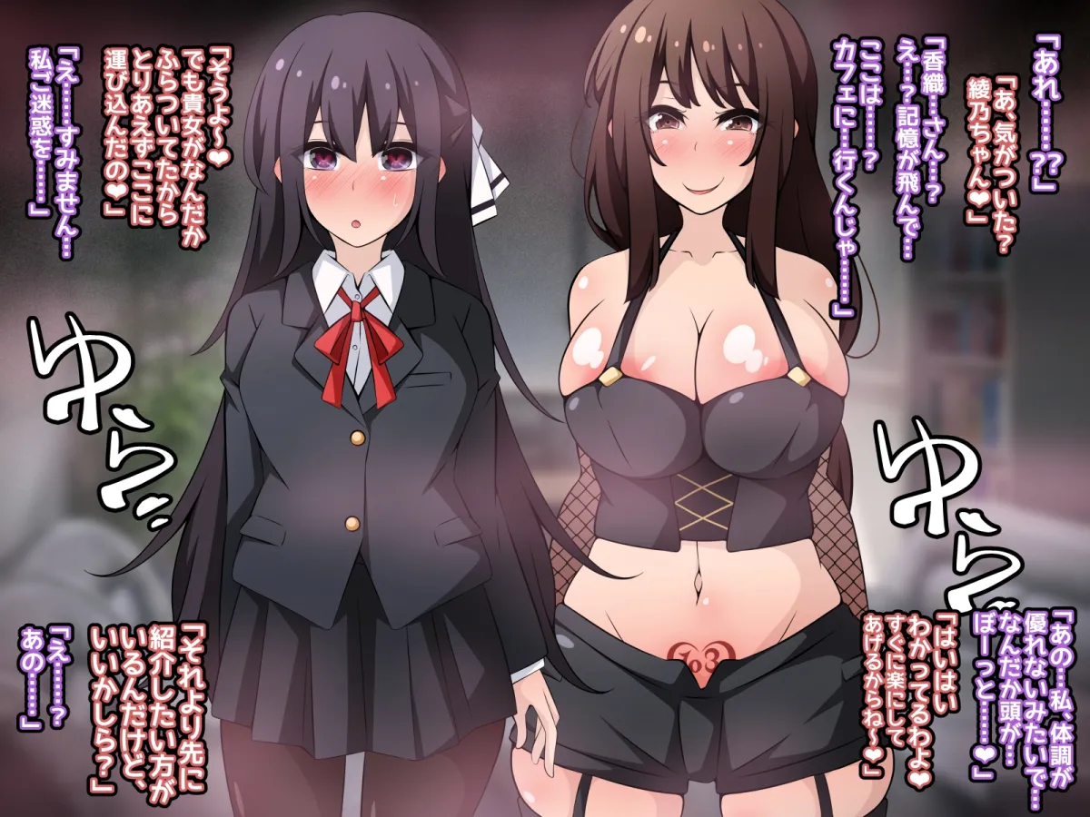 【JK新興宗教NTR】催眠教団に奪われるアイドル編 ~憧れの先輩が教祖様に壊されるお話~ 【JK新興宗教NTR】催眠教団に奪われるアイドル編 ~憧れの先輩が教祖様に壊されるお話~