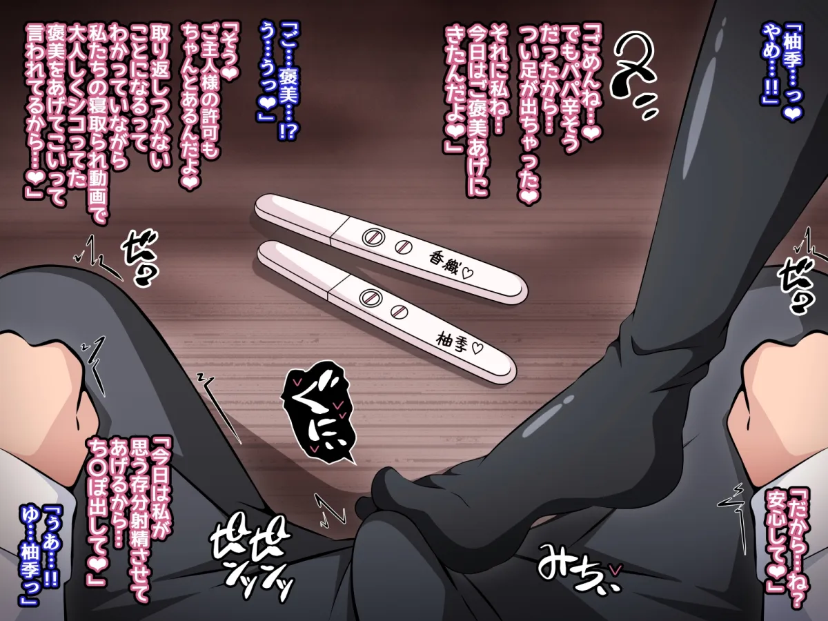 【JK新興宗教NTR】催眠教団に奪われるアイドル編 ~憧れの先輩が教祖様に壊されるお話~ 【JK新興宗教NTR】催眠教団に奪われるアイドル編 ~憧れの先輩が教祖様に壊されるお話~