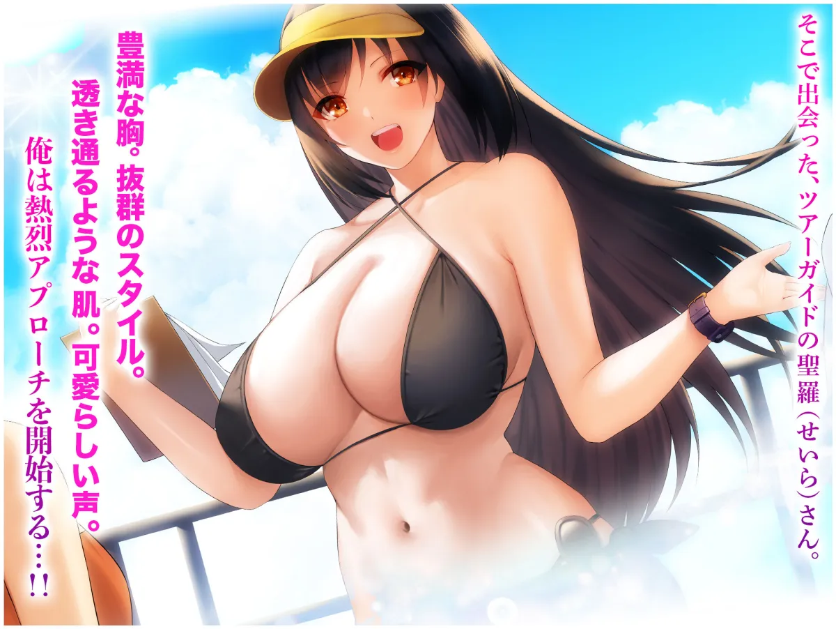 南の島で出会ったツンデレ美女ガイド~俺と彼女の濃厚いちゃらぶ淫乱生活~ 南の島で出会ったツンデレ美女ガイド~俺と彼女の濃厚いちゃらぶ淫乱生活~