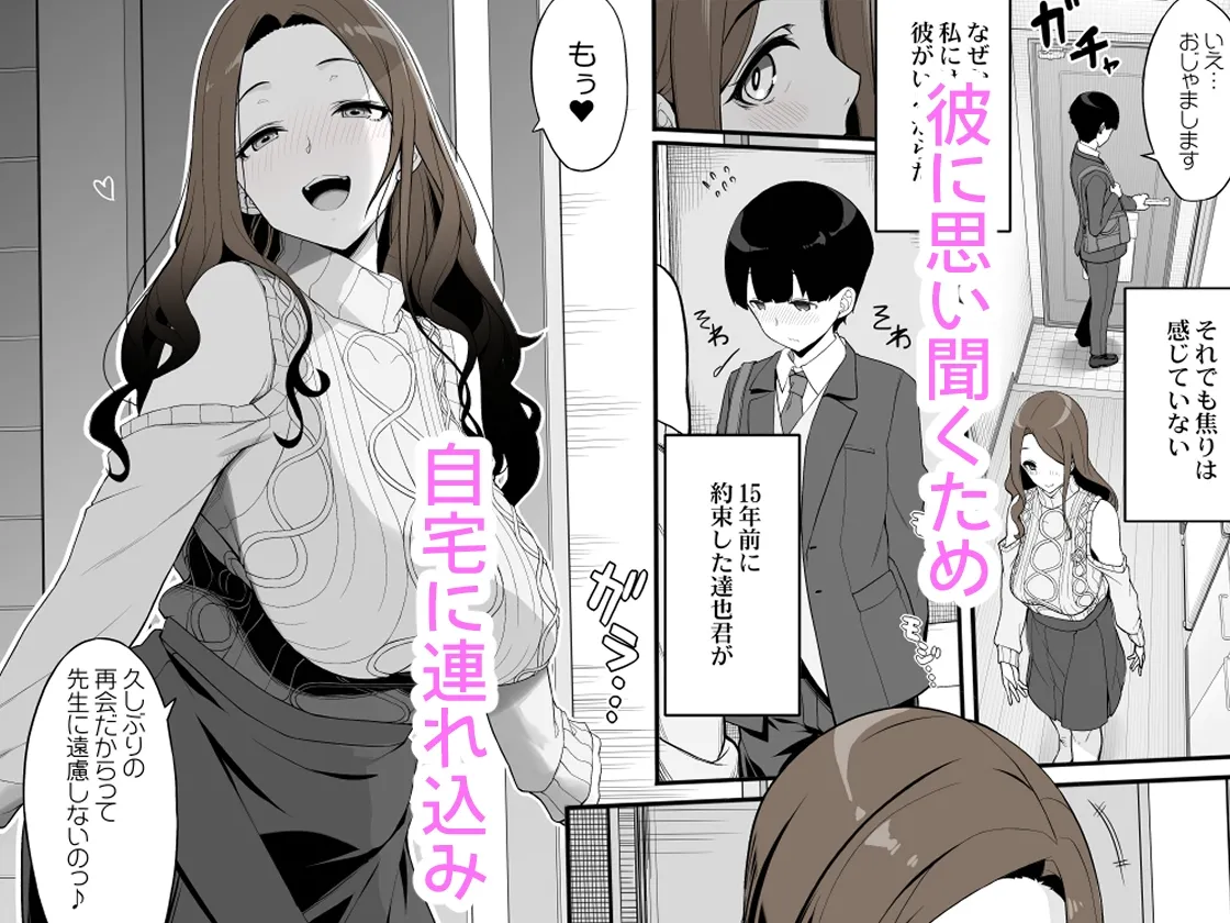 【おねショタ】一途なお姉さんと再会したらドスケベ求婚されてセックス漬けになる話 【おねショタ】一途なお姉さんと再会したらドスケベ求婚されてセックス漬けになる話