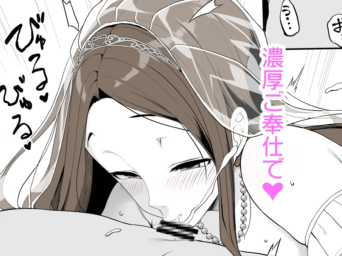 【おねショタ】一途なお姉さんと再会したらドスケベ求婚されてセックス漬けになる話 【おねショタ】一途なお姉さんと再会したらドスケベ求婚されてセックス漬けになる話