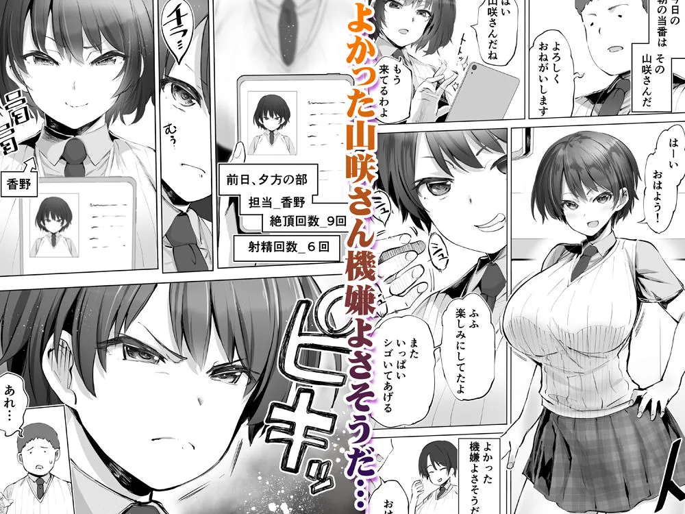 【JKハーレム】対性委のみんな嫉妬しないで… 【JKハーレム】対性委のみんな嫉妬しないで…