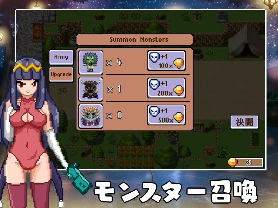 【モンスター軍経営エロドットSRPG】モンスター軍団