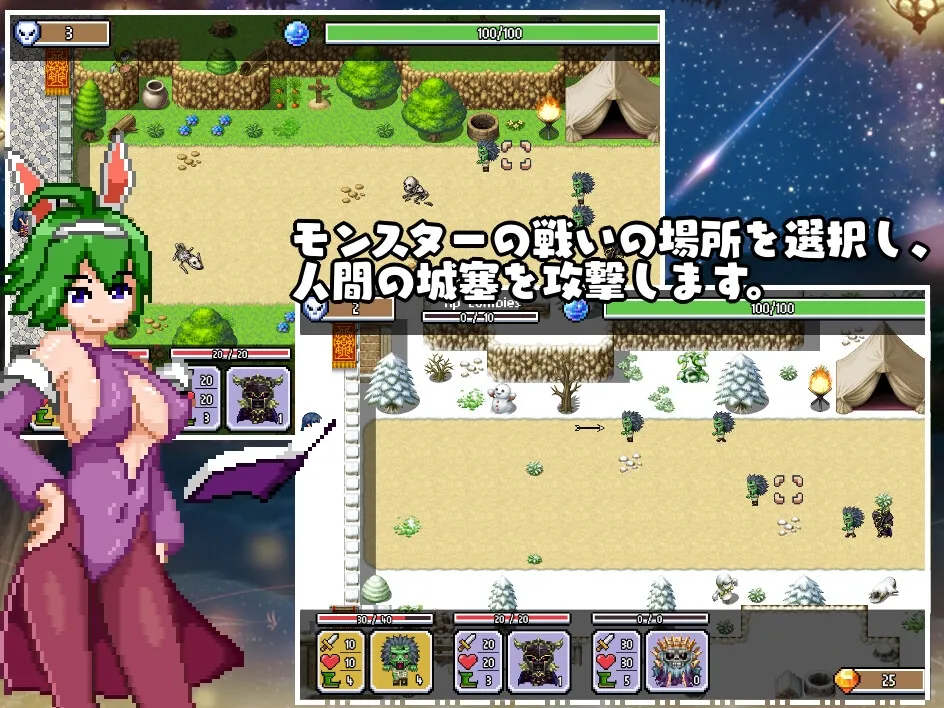 【モンスター軍経営エロドットSRPG】モンスター軍団