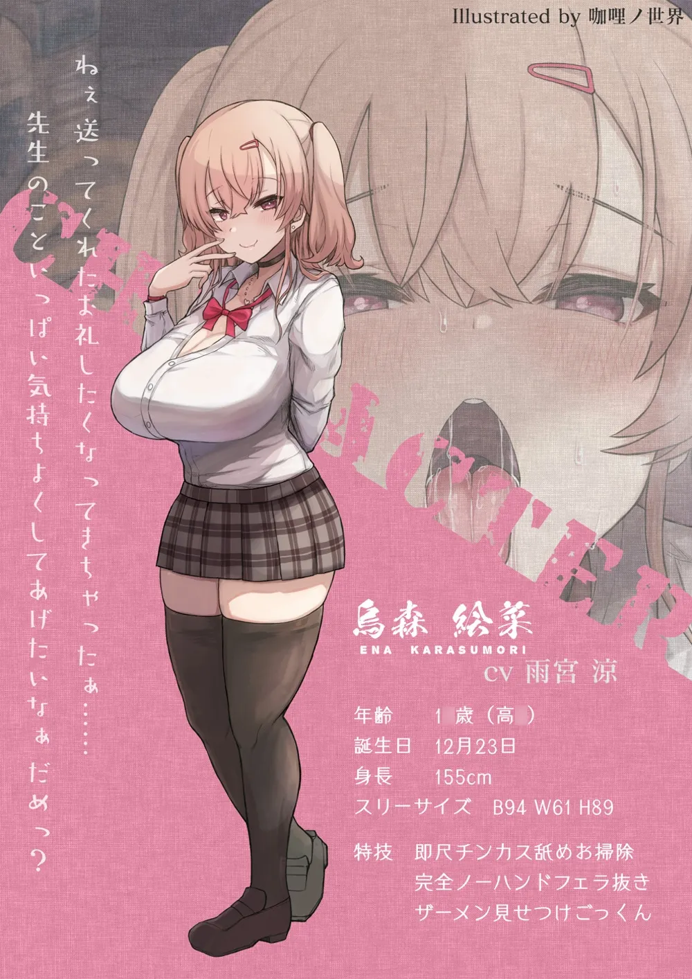 【CV:雨宮涼】【JK】おじさんの汗臭いチンカス汚ちんぽが大好きな変態教え子ちゃんと即尺ごっくんオナ禁性活 【CV:雨宮涼】【JK】おじさんの汗臭いチンカス汚ちんぽが大好きな変態教え子ちゃんと即尺ごっくんオナ禁性活