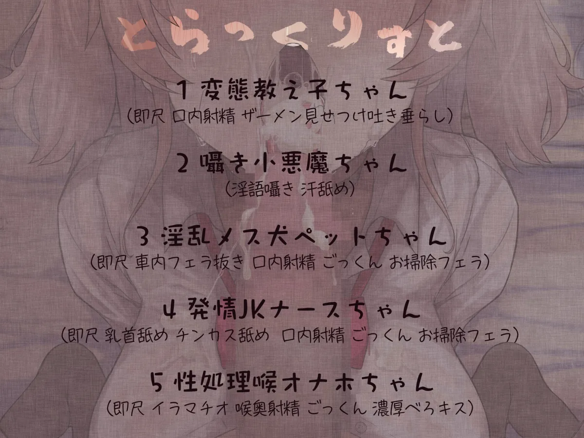 【CV:雨宮涼】【JK】おじさんの汗臭いチンカス汚ちんぽが大好きな変態教え子ちゃんと即尺ごっくんオナ禁性活 【CV:雨宮涼】【JK】おじさんの汗臭いチンカス汚ちんぽが大好きな変態教え子ちゃんと即尺ごっくんオナ禁性活