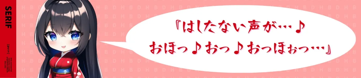 【CV:御子柴泉】オホ声若女将のドスケベ淫乱フルコース〜美人若女将の裏の顔は夜な夜な宿泊客にガニ股中出し懇願するヤリマン痴女でした〜【#秒抜きショート同人】