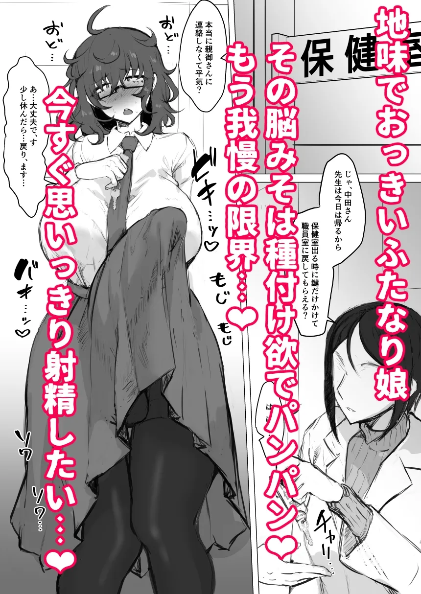 【ふたなりJK百合3P】クラスのギャルにいぢめられています