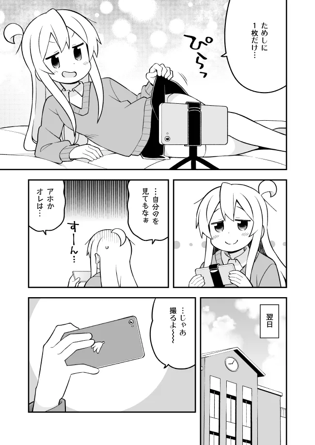 【女体化TSF】お兄ちゃんはおしまい!24