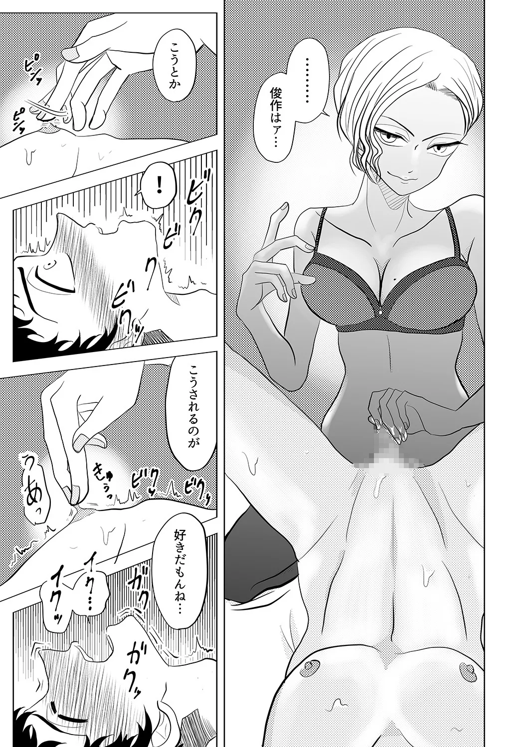 【女性攻め・男性受け】見た目で左右は分からない【乳首責め・男の潮吹き】