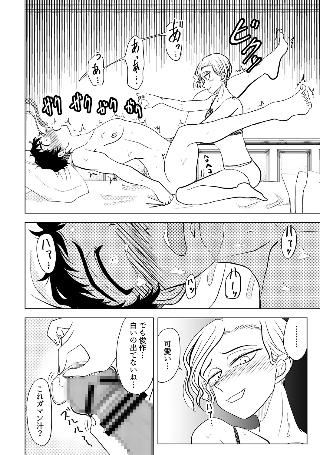 【女性攻め・男性受け】見た目で左右は分からない【乳首責め・男の潮吹き】