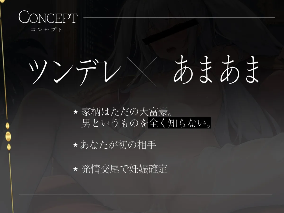 【CV:もちづきみなみ】”ツンあま”お嬢様えっち。 【CV:もちづきみなみ】”ツンあま”お嬢様えっち。