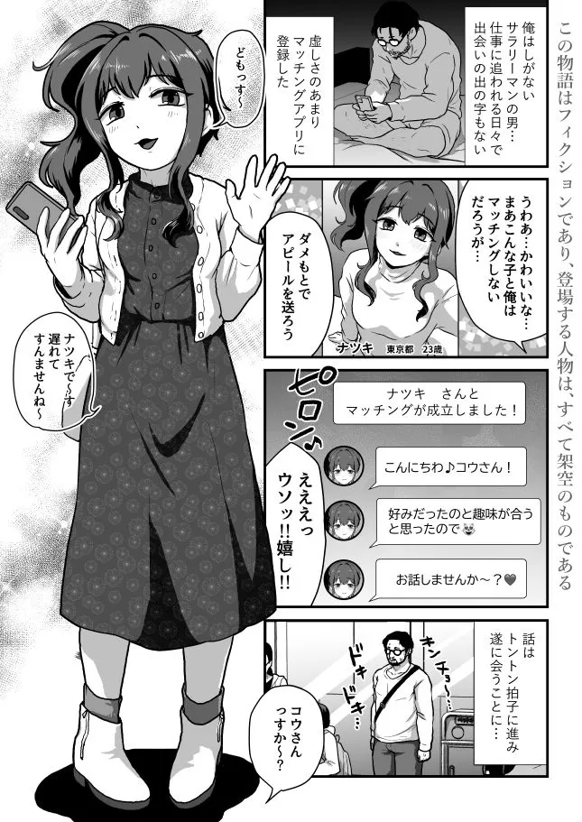 【シーメール女子】ウチ、チンコついてるんすけどイイっすか？【女性攻め・男性受け】