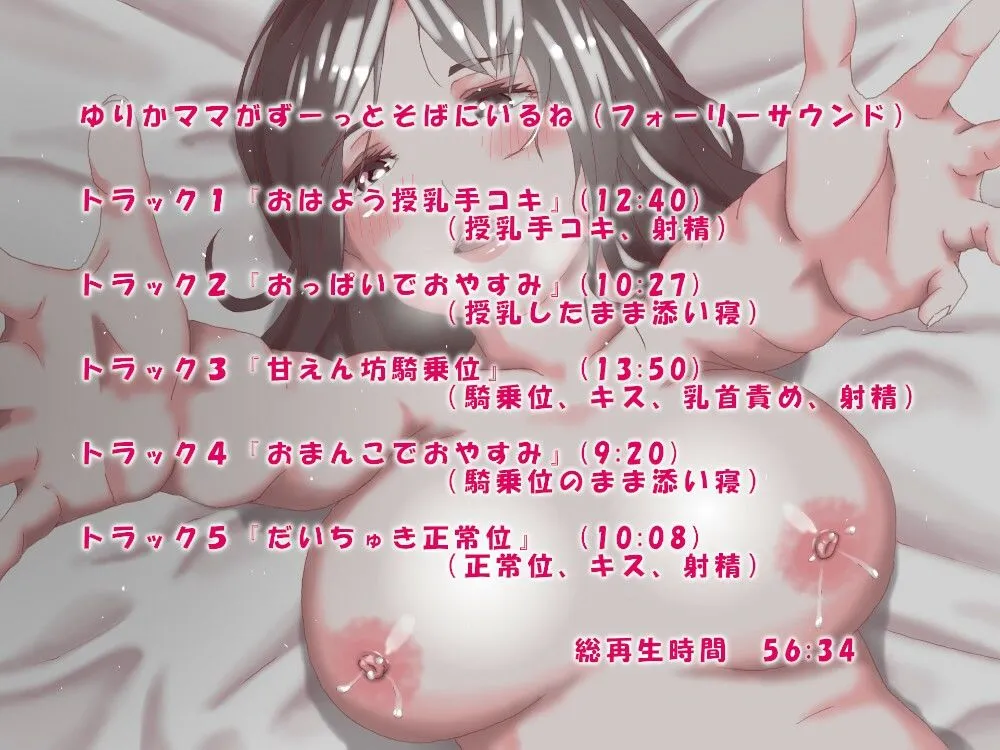 【CV:とおのおと】【おねショタボイス総集編】ゆりかママのふわとろおまとめパック 【CV:とおのおと】【おねショタボイス総集編】ゆりかママのふわとろおまとめパック