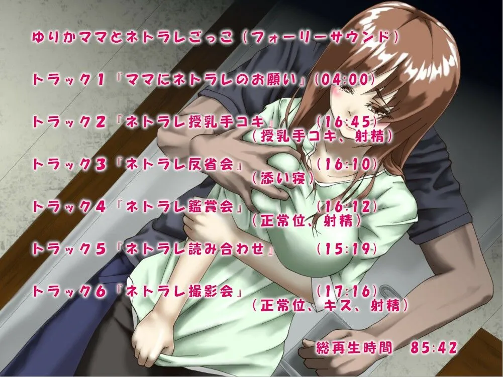 【CV:とおのおと】【おねショタボイス総集編】ゆりかママのふわとろおまとめパック 【CV:とおのおと】【おねショタボイス総集編】ゆりかママのふわとろおまとめパック
