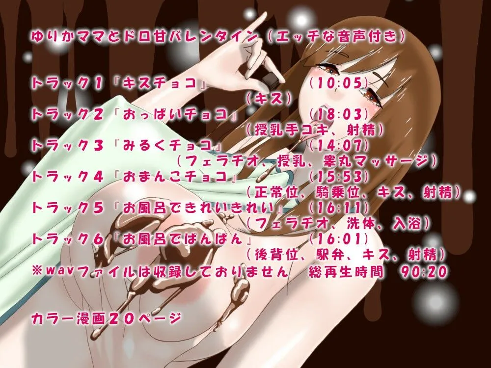 【CV:とおのおと】【おねショタボイス総集編】ゆりかママのふわとろおまとめパック 【CV:とおのおと】【おねショタボイス総集編】ゆりかママのふわとろおまとめパック
