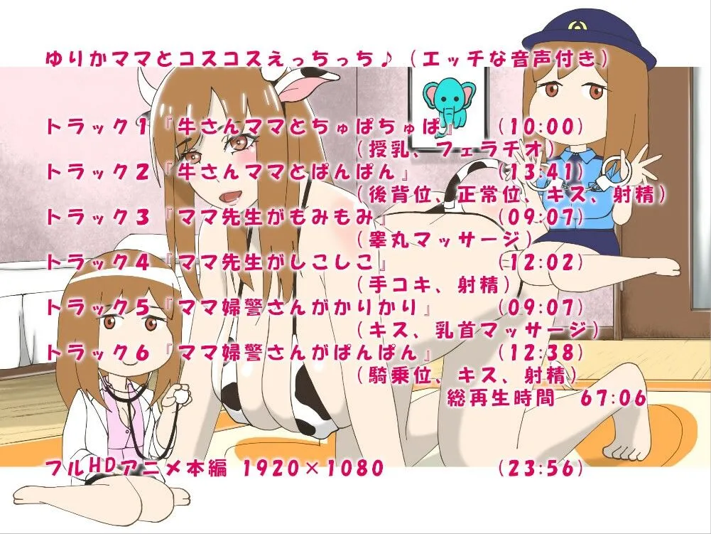 【CV:とおのおと】【おねショタボイス総集編】ゆりかママのふわとろおまとめパック 【CV:とおのおと】【おねショタボイス総集編】ゆりかママのふわとろおまとめパック