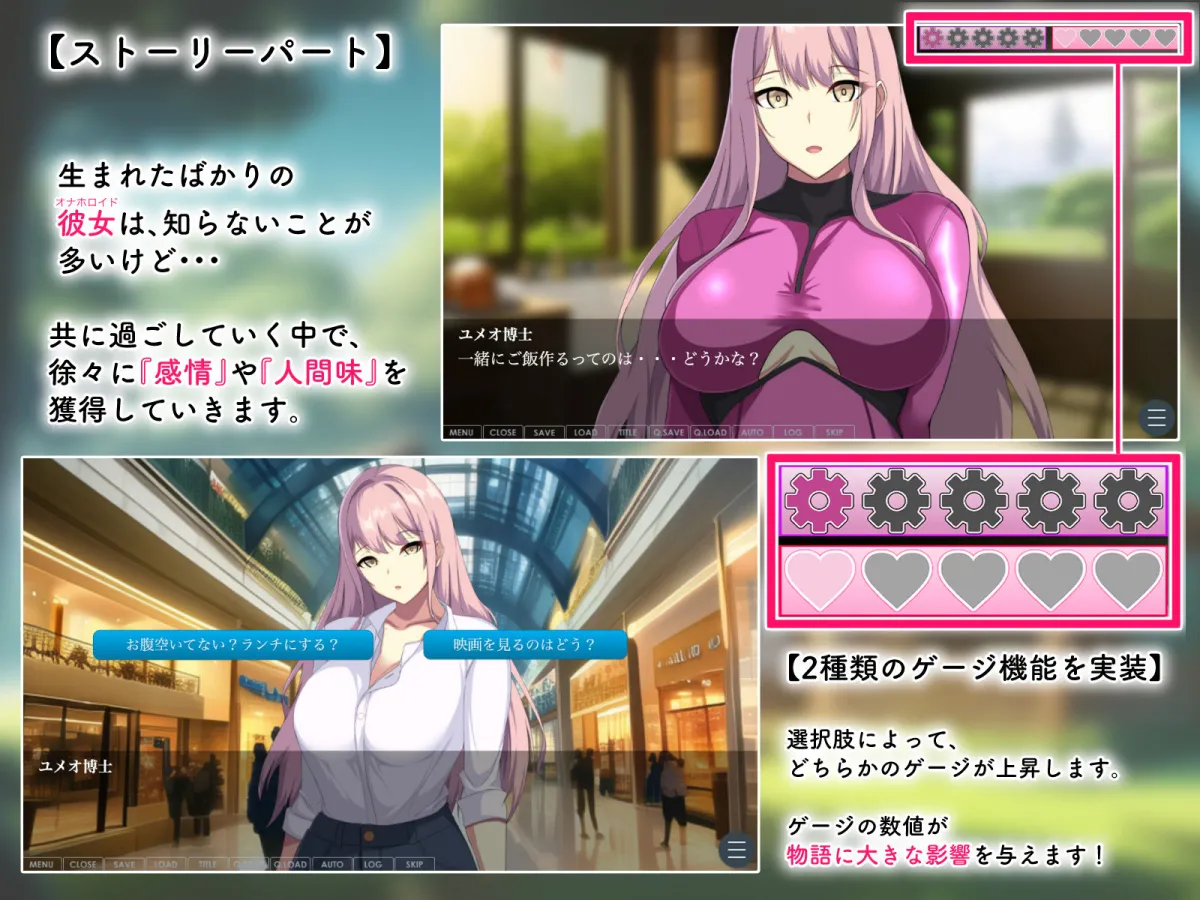 【エロADV】童貞ヘンタイ博士と謎多きオナホロイド。~失ワレタ記憶ト愛ノ形~ 【エロADV】童貞ヘンタイ博士と謎多きオナホロイド。~失ワレタ記憶ト愛ノ形~