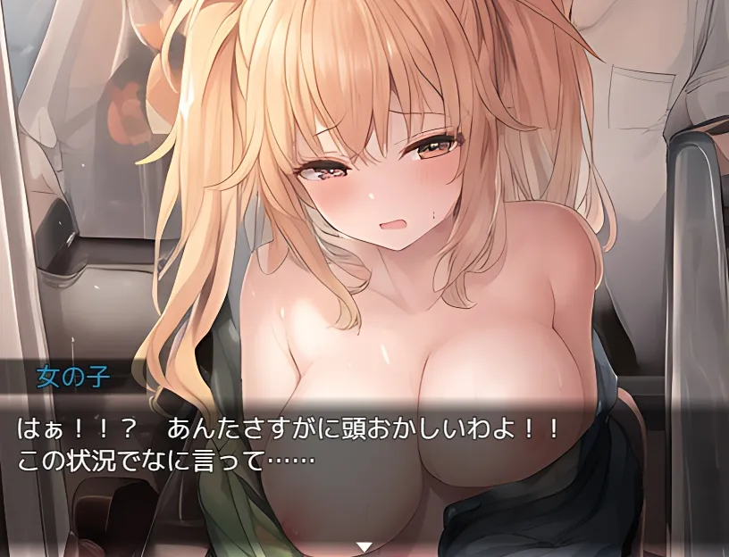 【エロADV】~催眠~街の平和をおまんこパトロール~ 【エロADV】~催眠~街の平和をおまんこパトロール~