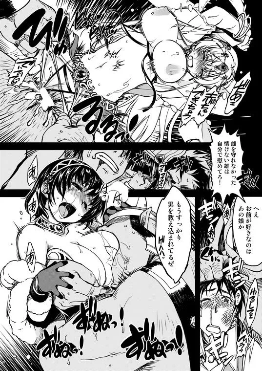 【オーク×女騎士 異種姦NTR】姫騎士テイム補