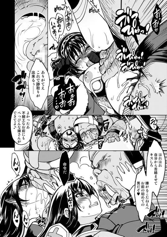 【オーク×女騎士 異種姦NTR】姫騎士テイム補