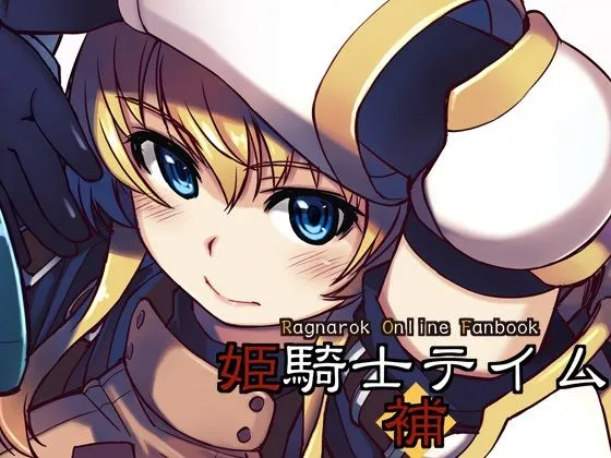 【オーク×女騎士 異種姦NTR】姫騎士テイム補