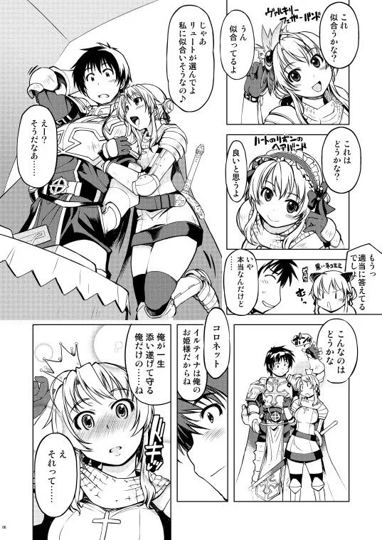 【オーク×女騎士 異種姦NTR】姫騎士テイム2