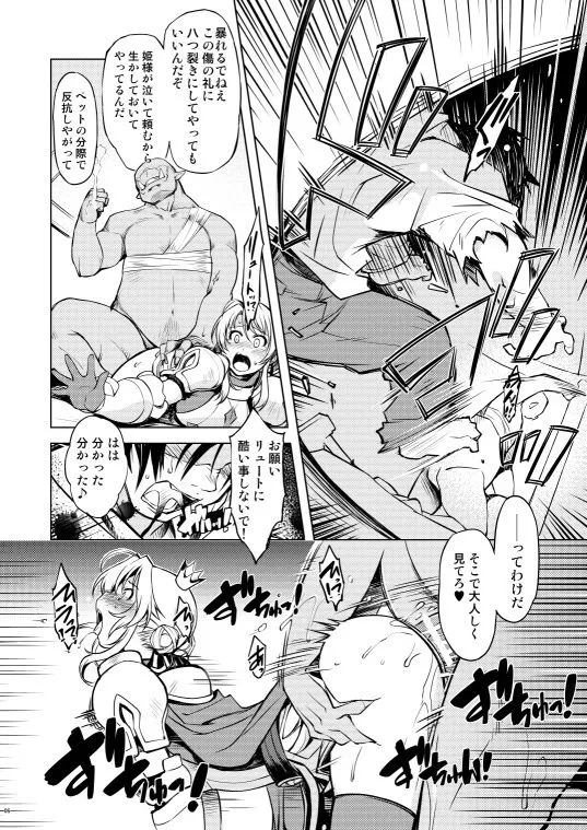 【オーク×女騎士 異種姦NTR】姫騎士テイム3