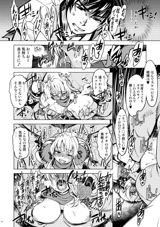 【オーク×女騎士 異種姦NTR】姫騎士テイム3