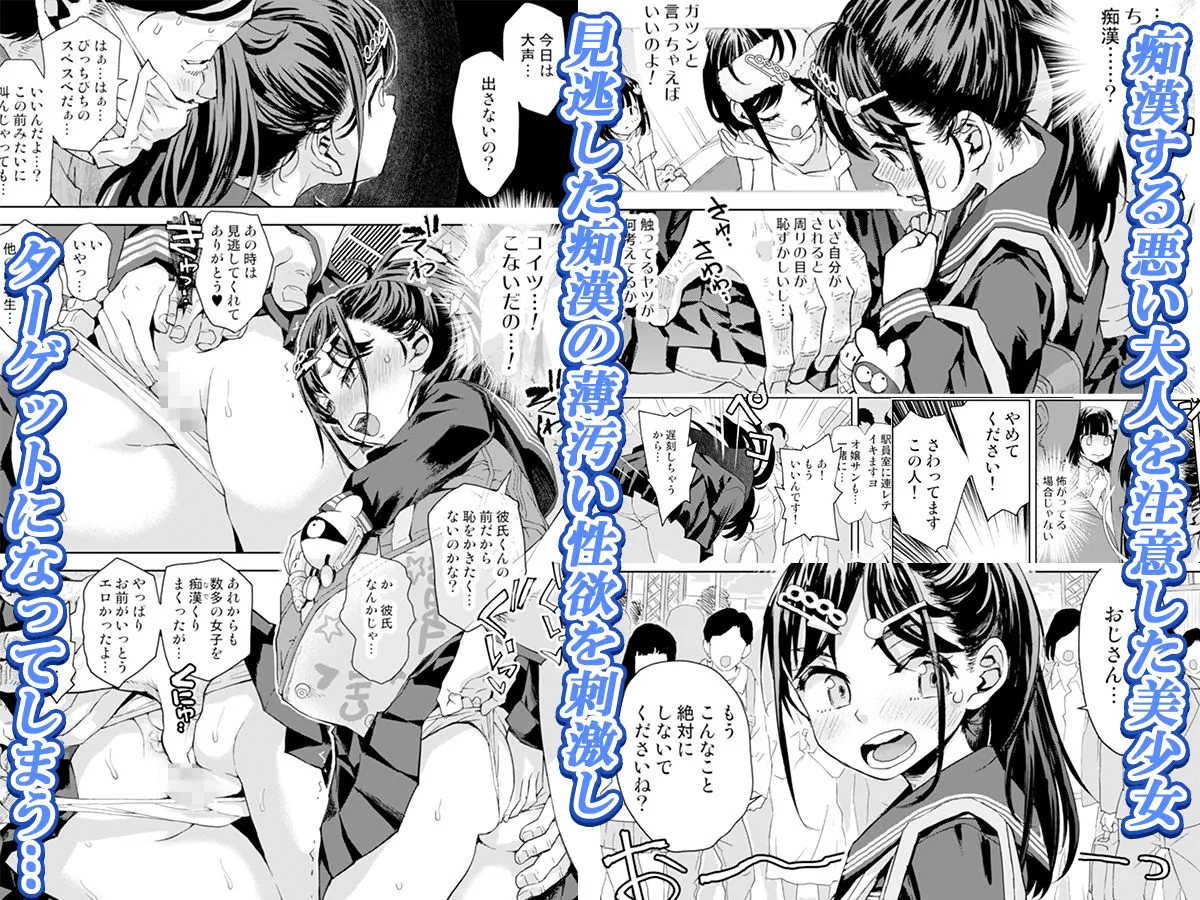 【JCロリ痴漢】痴漢は許さない!! 【JCロリ痴漢】痴漢は許さない!!