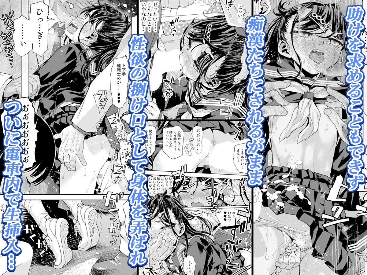 【JCロリ痴漢】痴漢は許さない!! 【JCロリ痴漢】痴漢は許さない!!