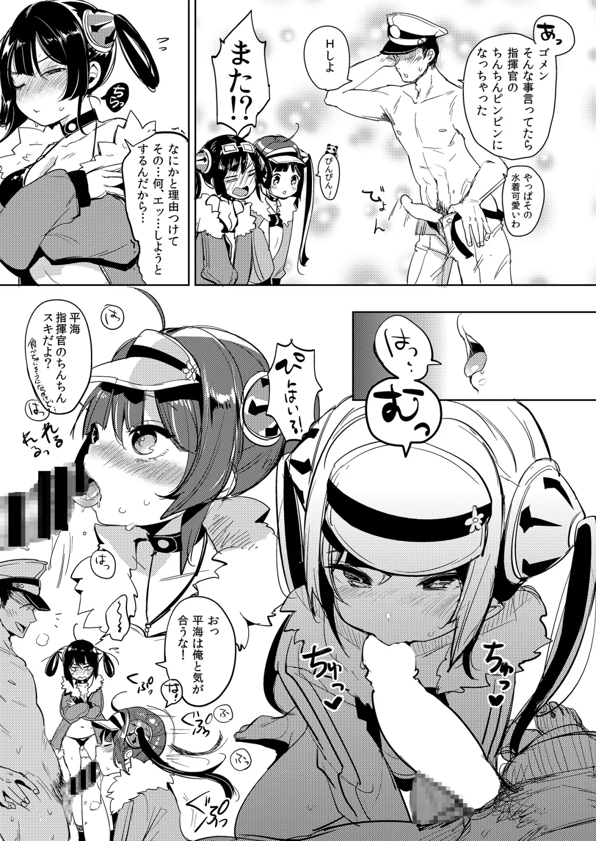 大変！指揮官の寧寧が平平！総集編