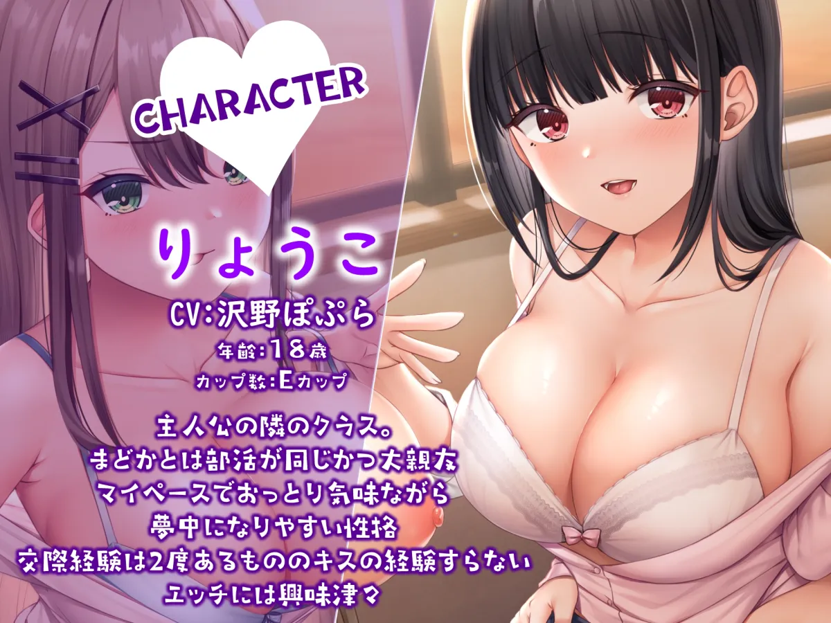 【CV:沢野ぽぷら】オタクで陰キャな俺の家にクラスのマドンナがやってきて一緒にAV鑑賞