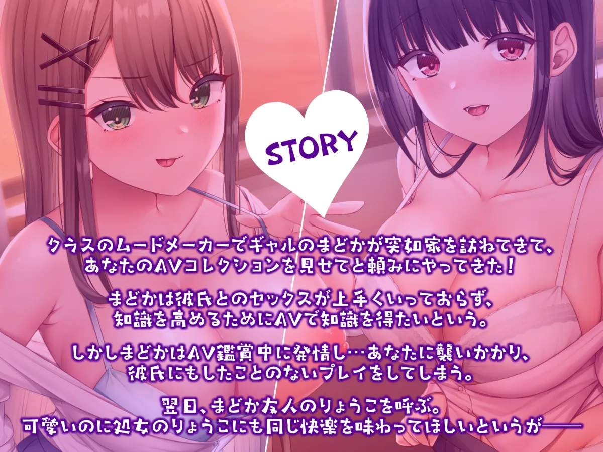 【CV:沢野ぽぷら】オタクで陰キャな俺の家にクラスのマドンナがやってきて一緒にAV鑑賞