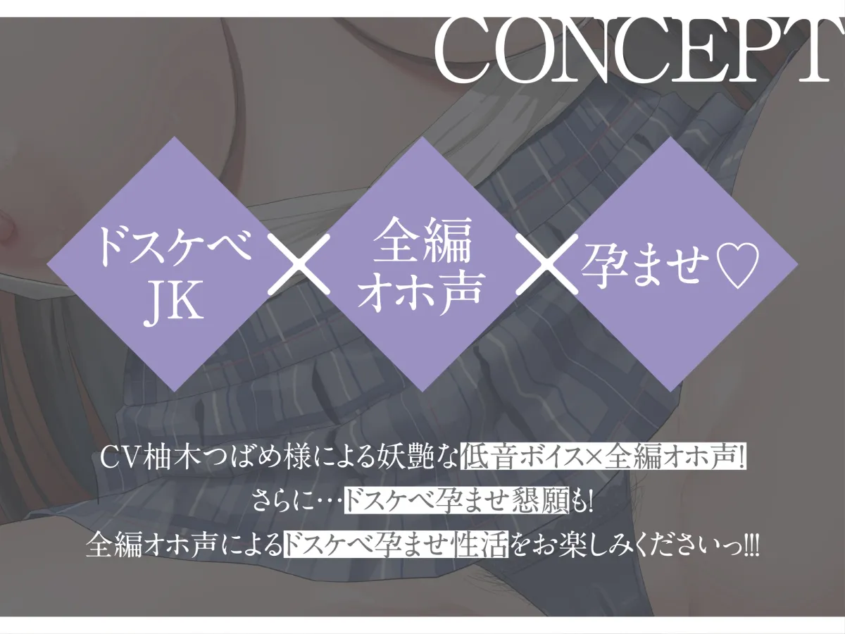 【全編オホ声】×【低音】孕ませおまんこパートナードスケベクールJKチン媚び媚びおまんこ性活【KU100】 【全編オホ声】×【低音】孕ませおまんこパートナードスケベクールJKチン媚び媚びおまんこ性活【KU100】