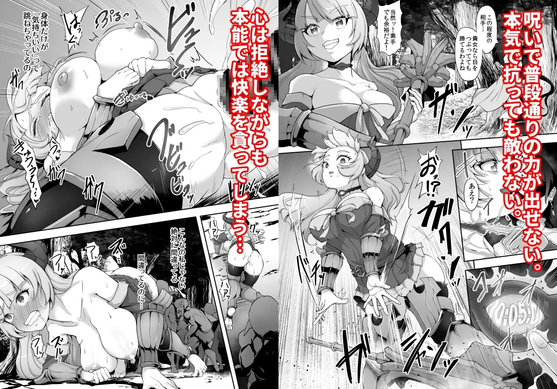 鉄槌の女戦士、魔物に敗けて犯される妄想をこじらせ死ぬより酷い目にあう 鉄槌の女戦士、魔物に敗けて犯される妄想をこじらせ死ぬより酷い目にあう